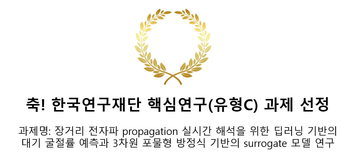 RRC 과제 선정